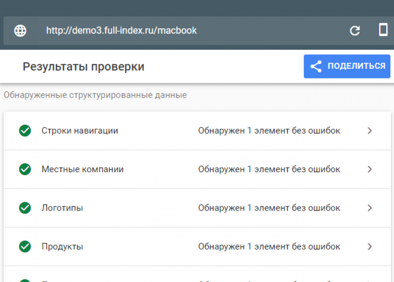 Микроразметка на сайте, разбираемся (Shema.Org и JSON-LD)